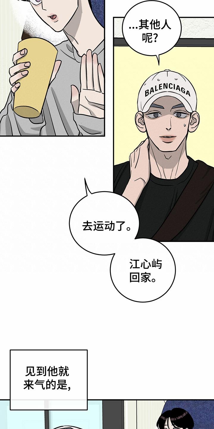 第101章：【第二季】法定成年人
