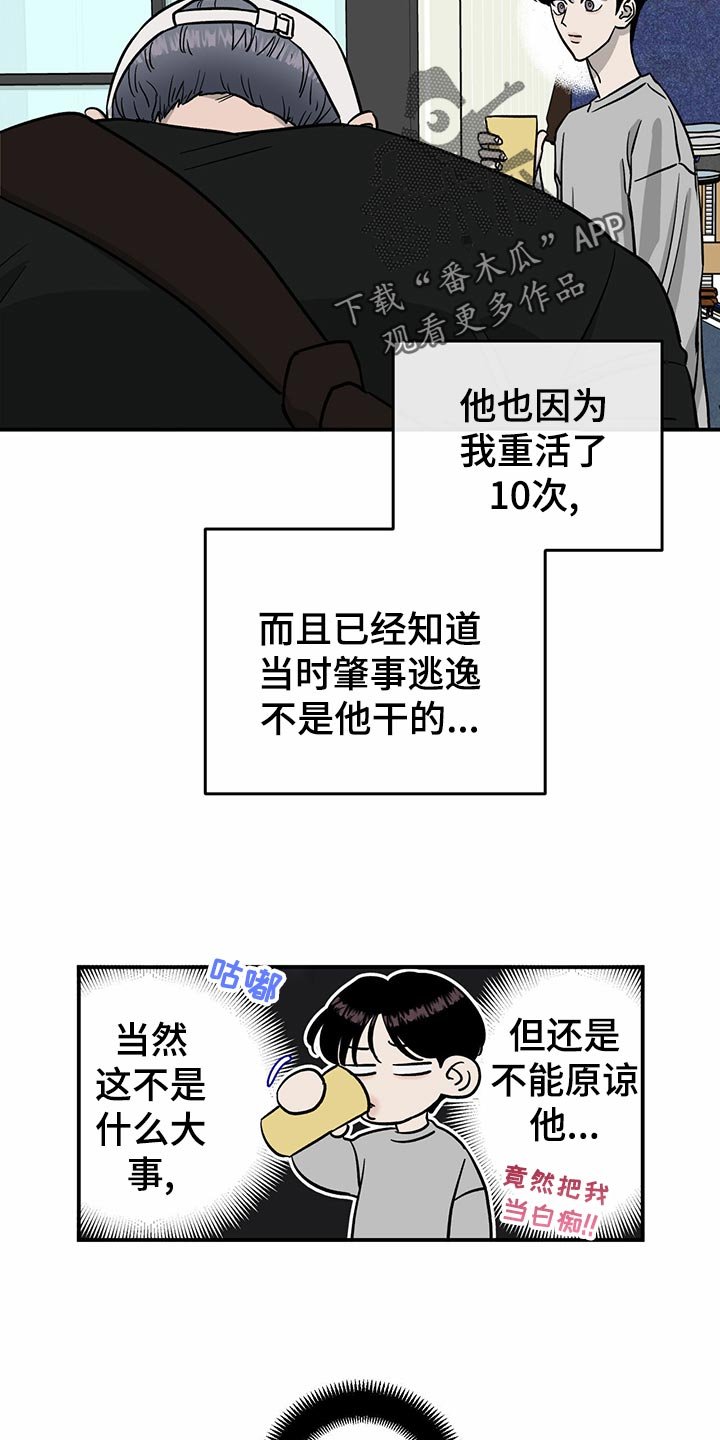 第101章：【第二季】法定成年人