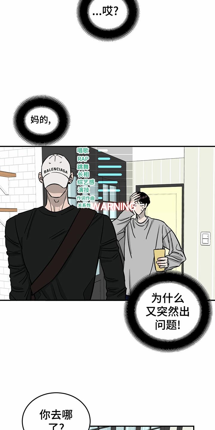 第101章：【第二季】法定成年人