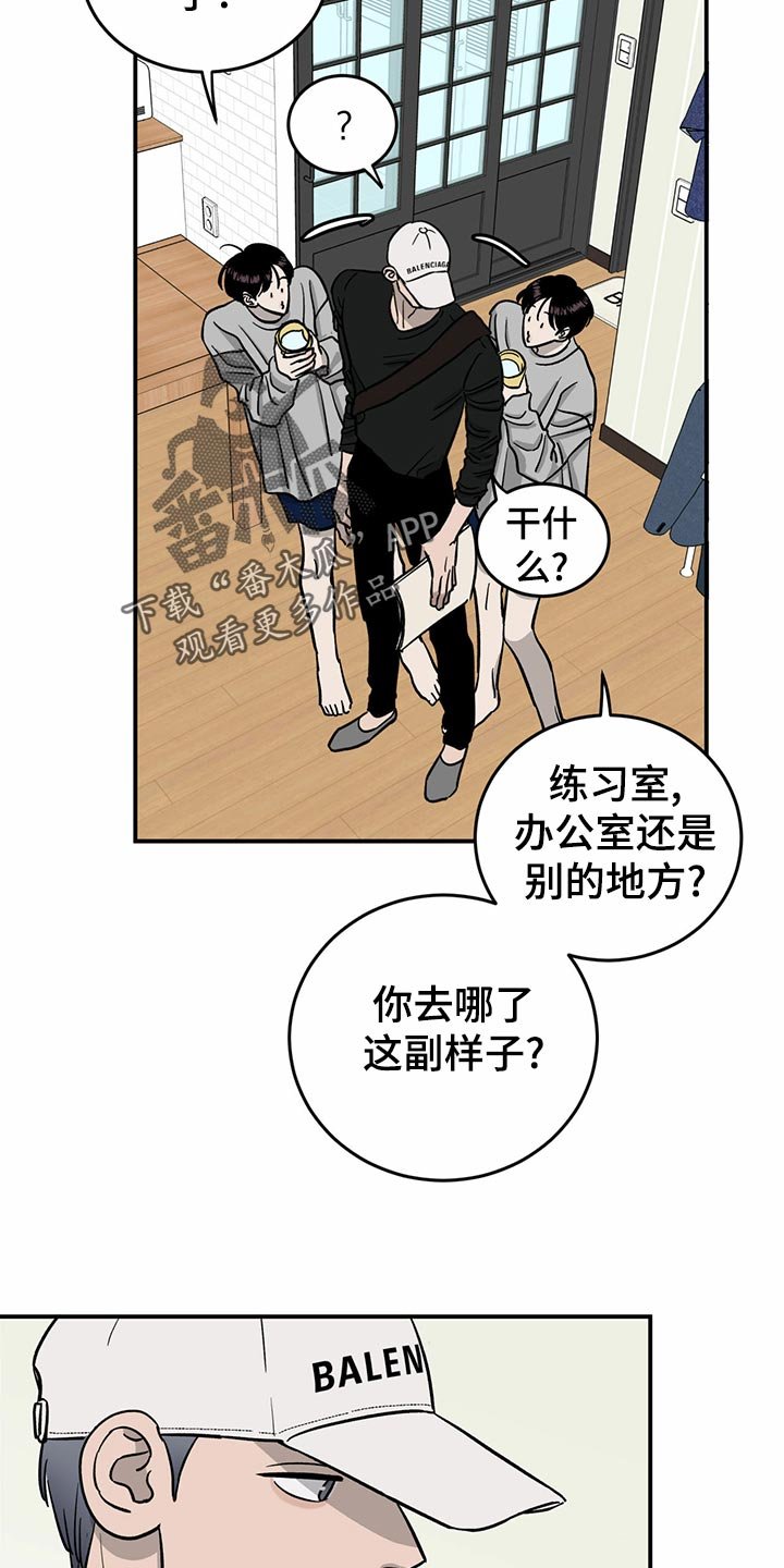 第101章：【第二季】法定成年人