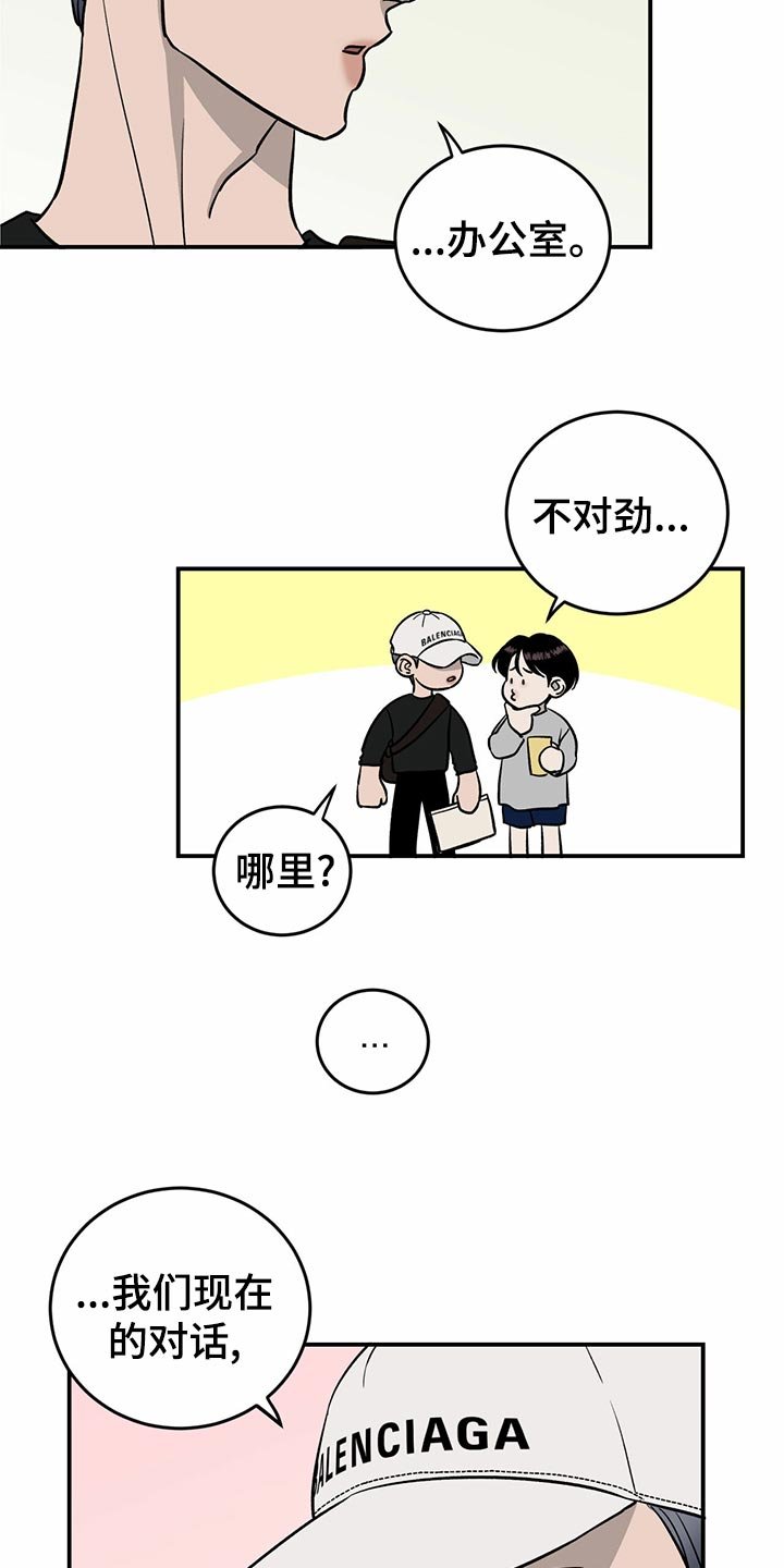 第101章：【第二季】法定成年人