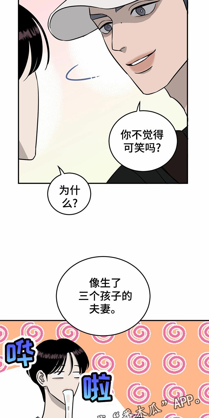 第101章：【第二季】法定成年人