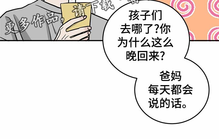 第101章：【第二季】法定成年人