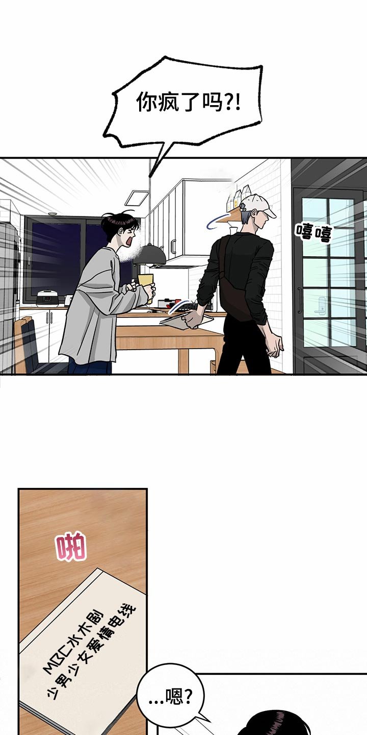 第102章：【第二季】惊吓