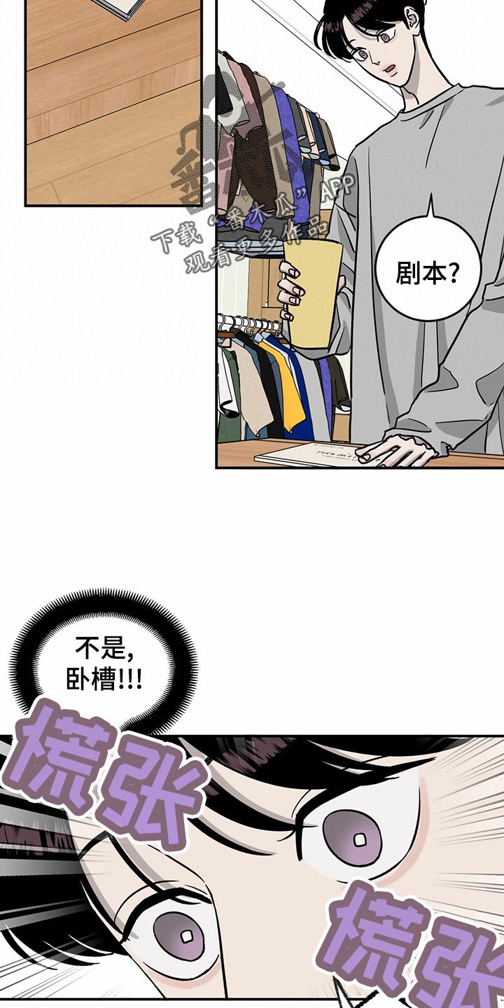 第102章：【第二季】惊吓