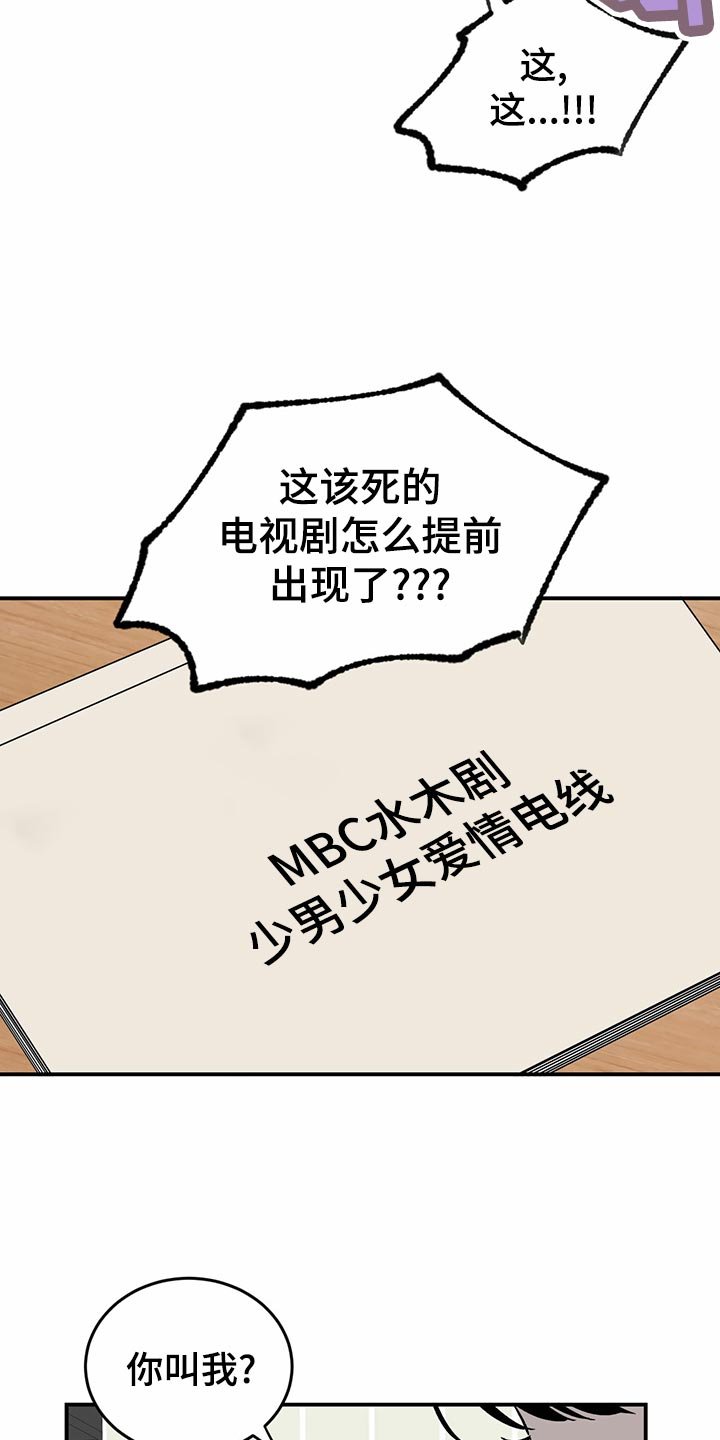 第102章：【第二季】惊吓