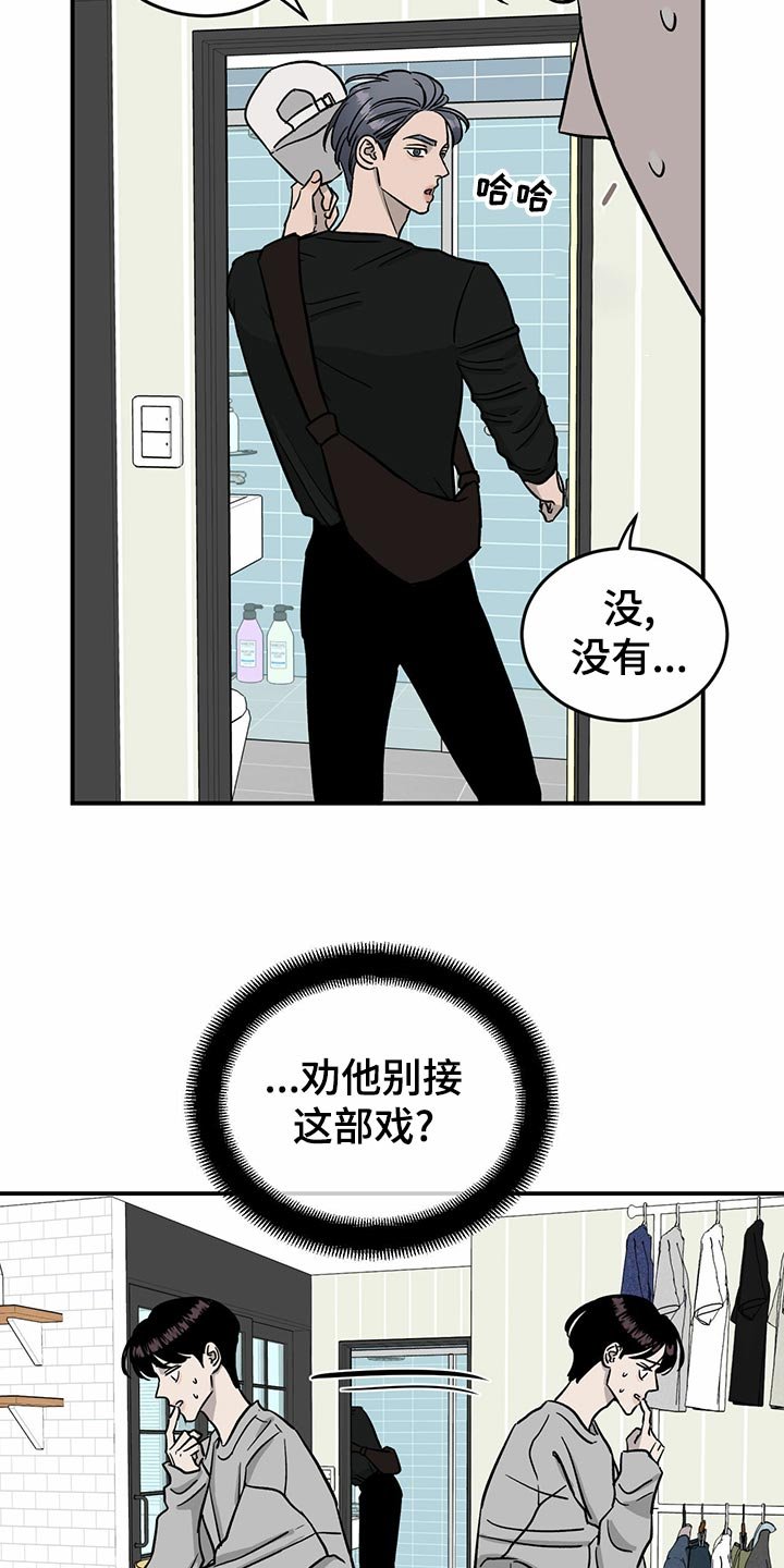第102章：【第二季】惊吓
