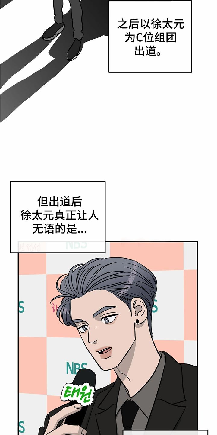 第102章：【第二季】惊吓