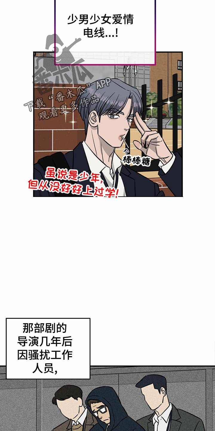 第102章：【第二季】惊吓