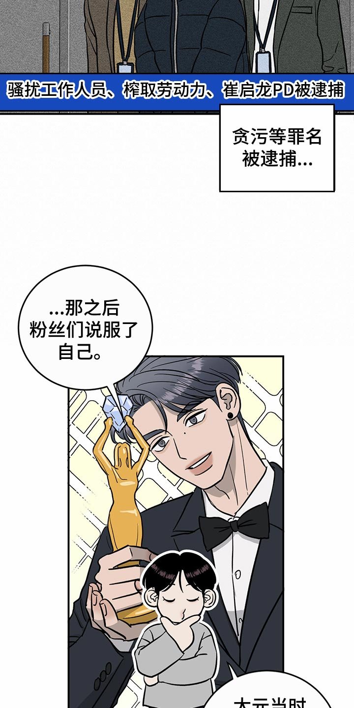第102章：【第二季】惊吓