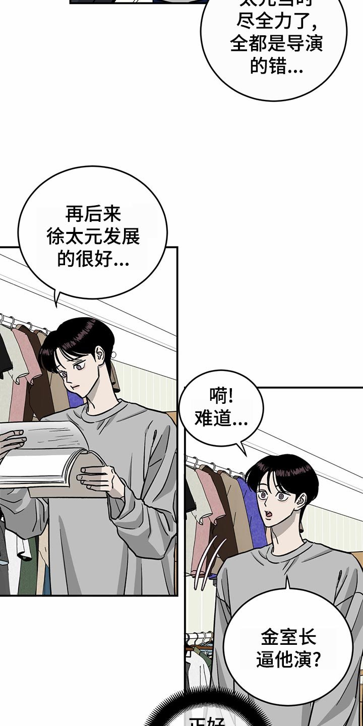 第102章：【第二季】惊吓