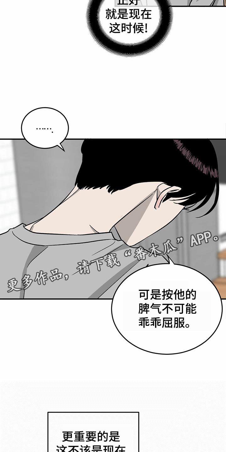 第102章：【第二季】惊吓