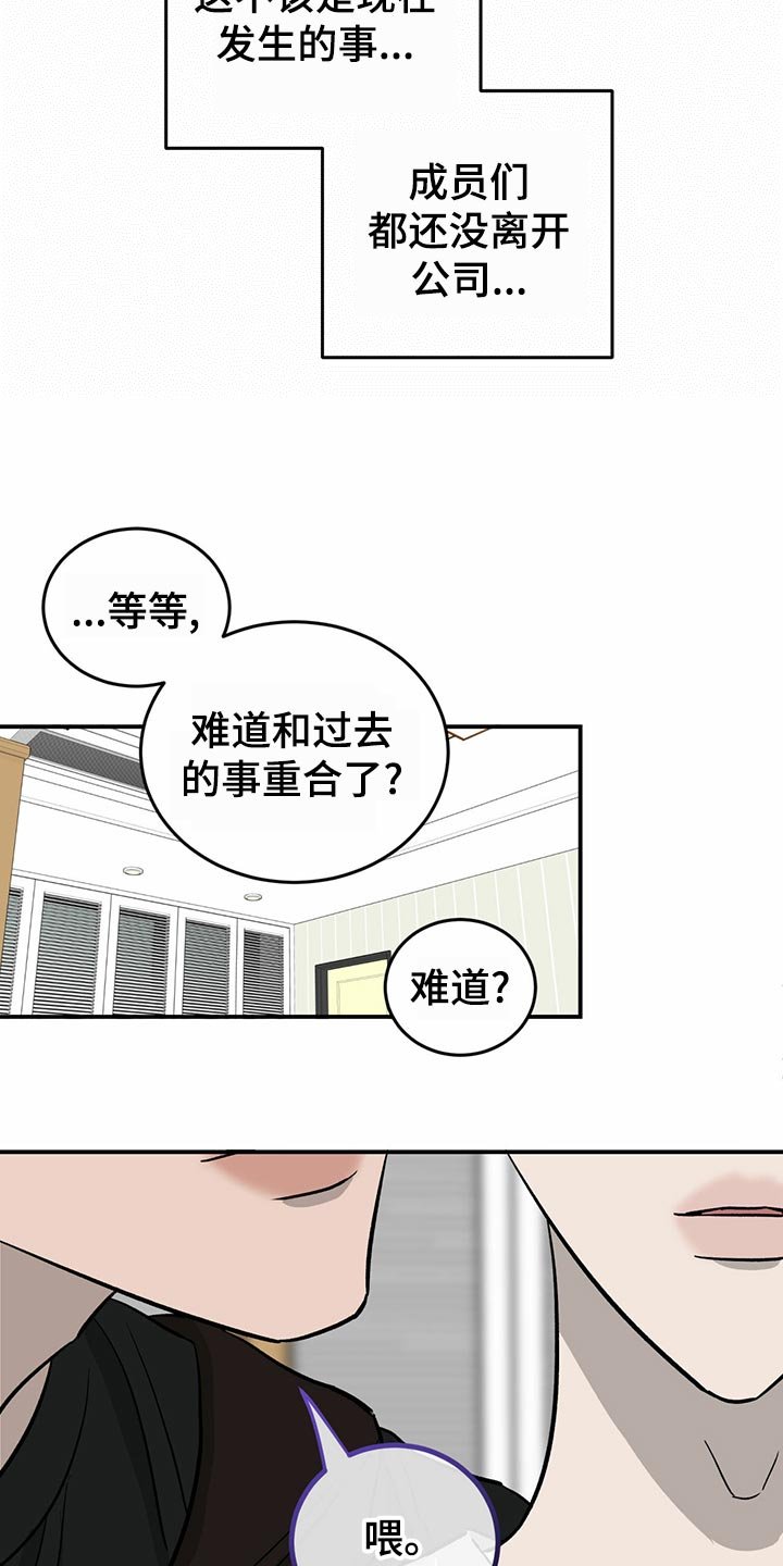 第102章：【第二季】惊吓