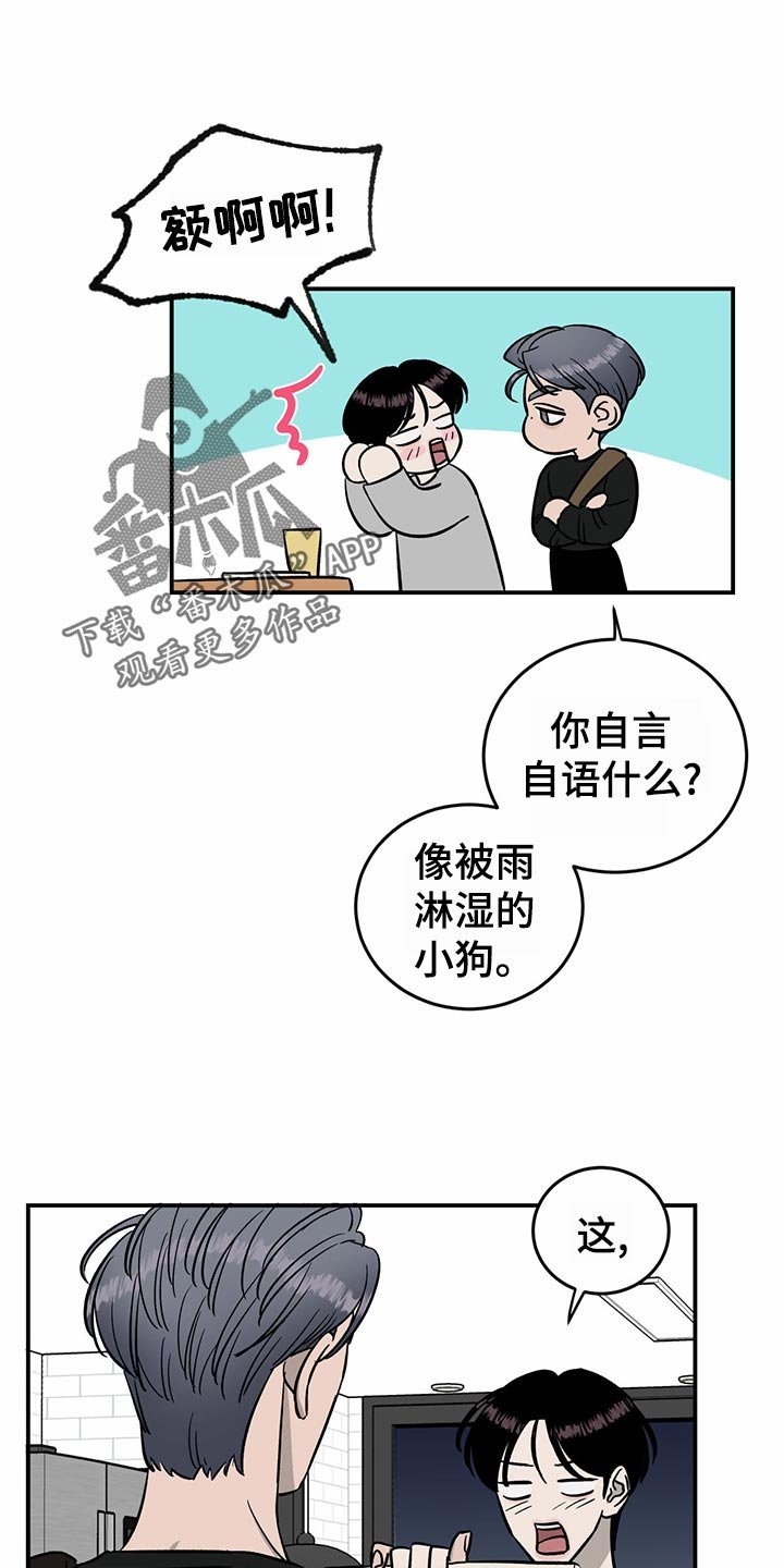 第102章：【第二季】惊吓