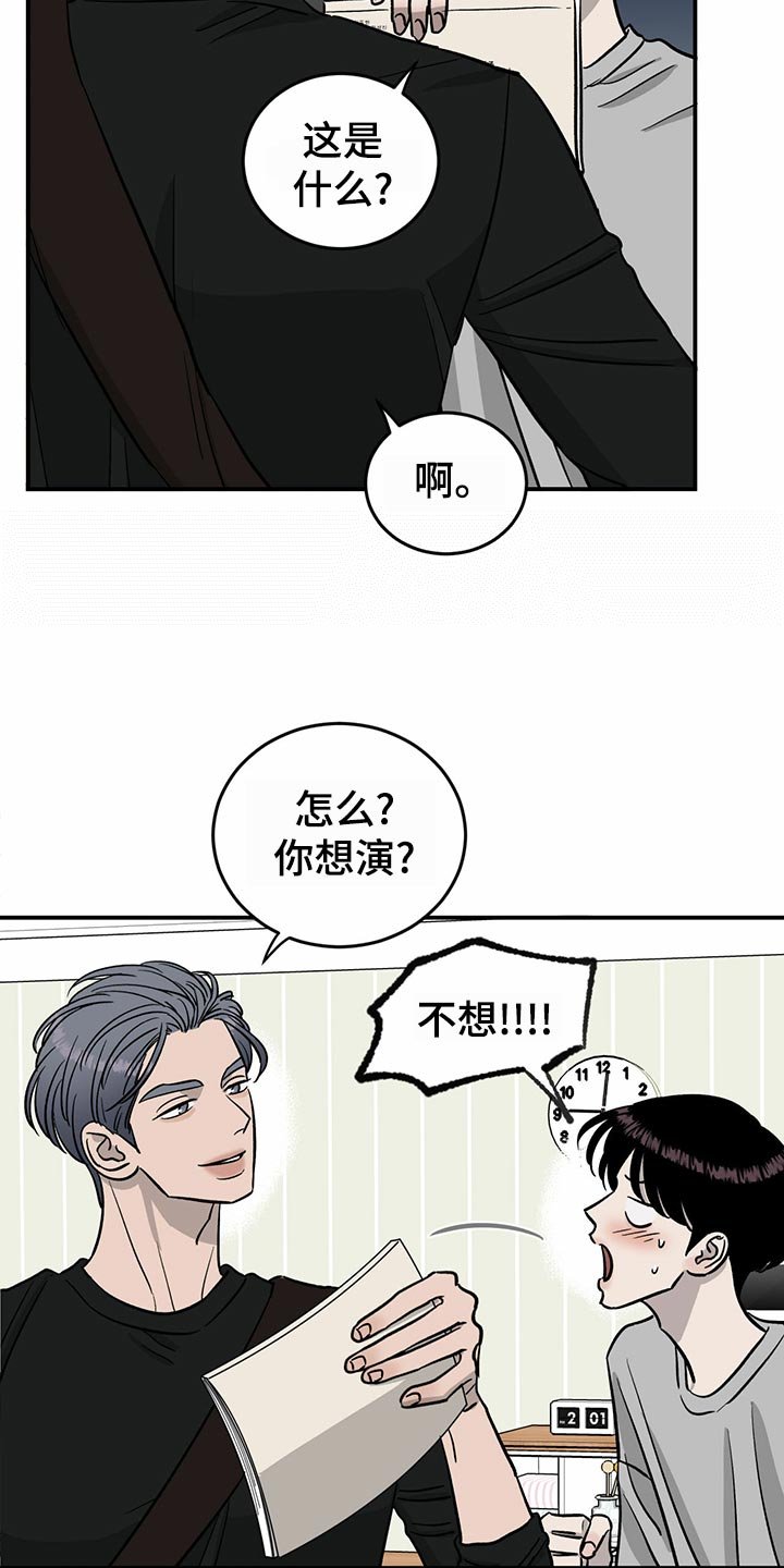 第102章：【第二季】惊吓