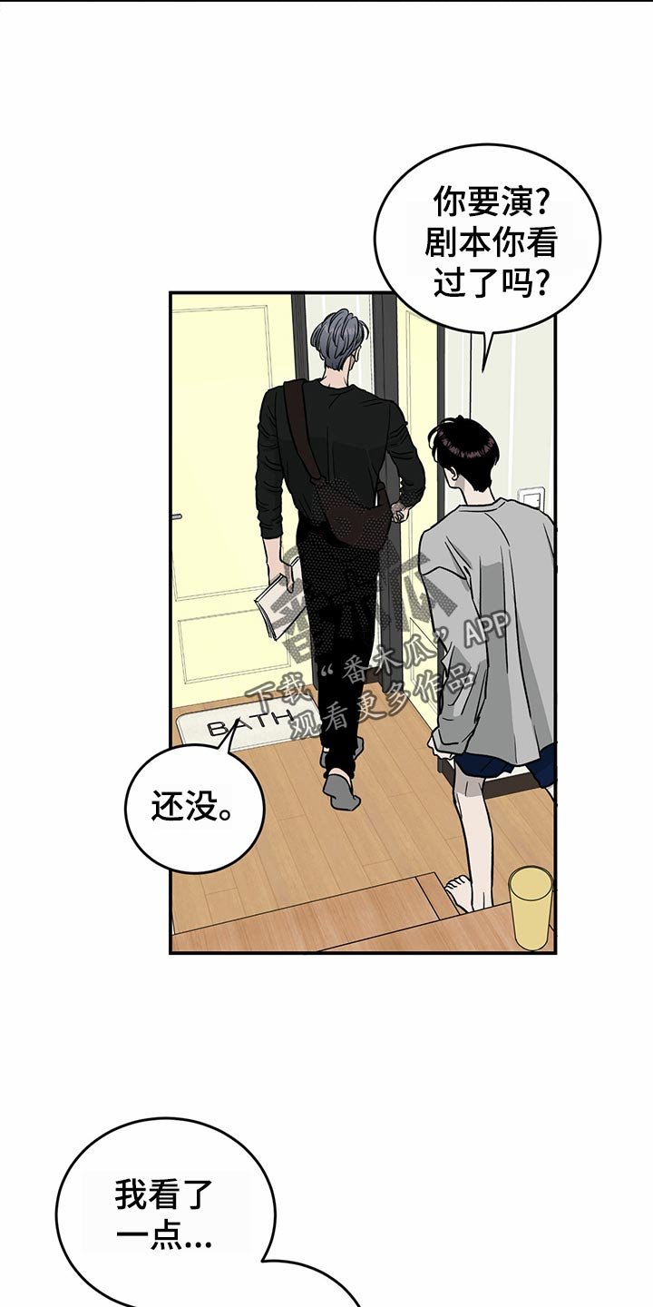 第102章：【第二季】惊吓