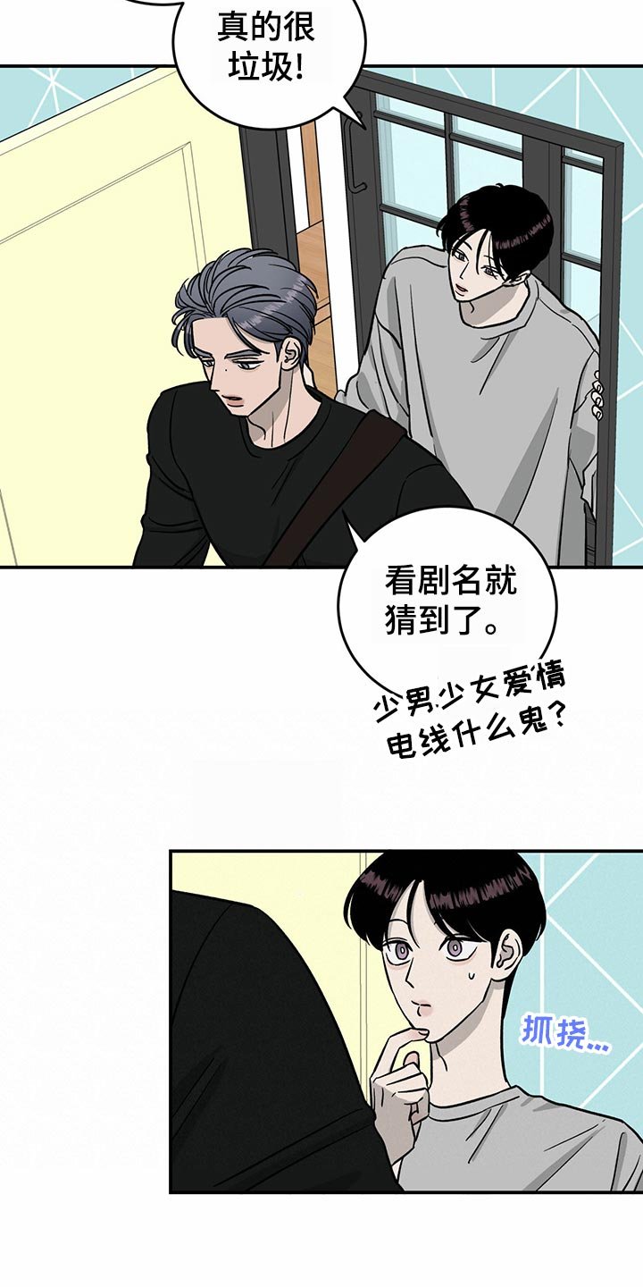 第102章：【第二季】惊吓