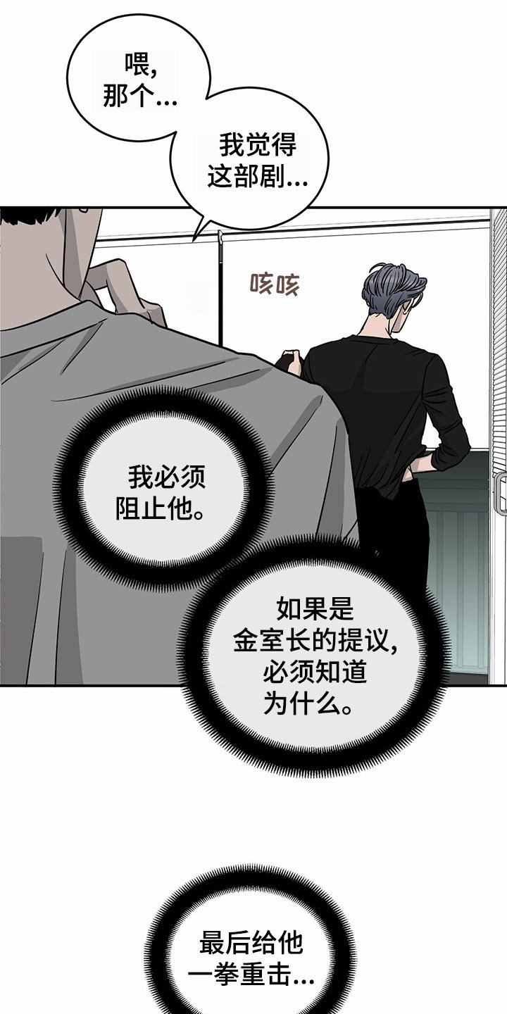 第102章：【第二季】惊吓