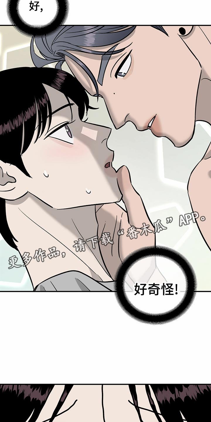 第102章：【第二季】惊吓
