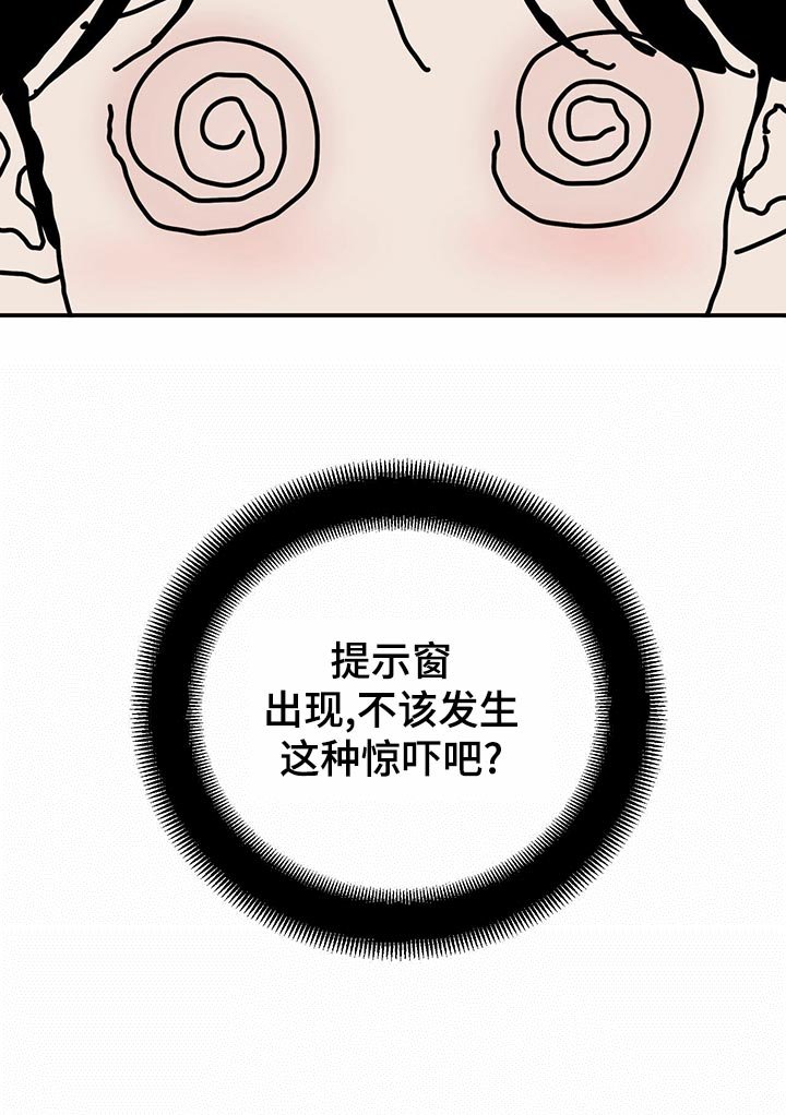 第102章：【第二季】惊吓