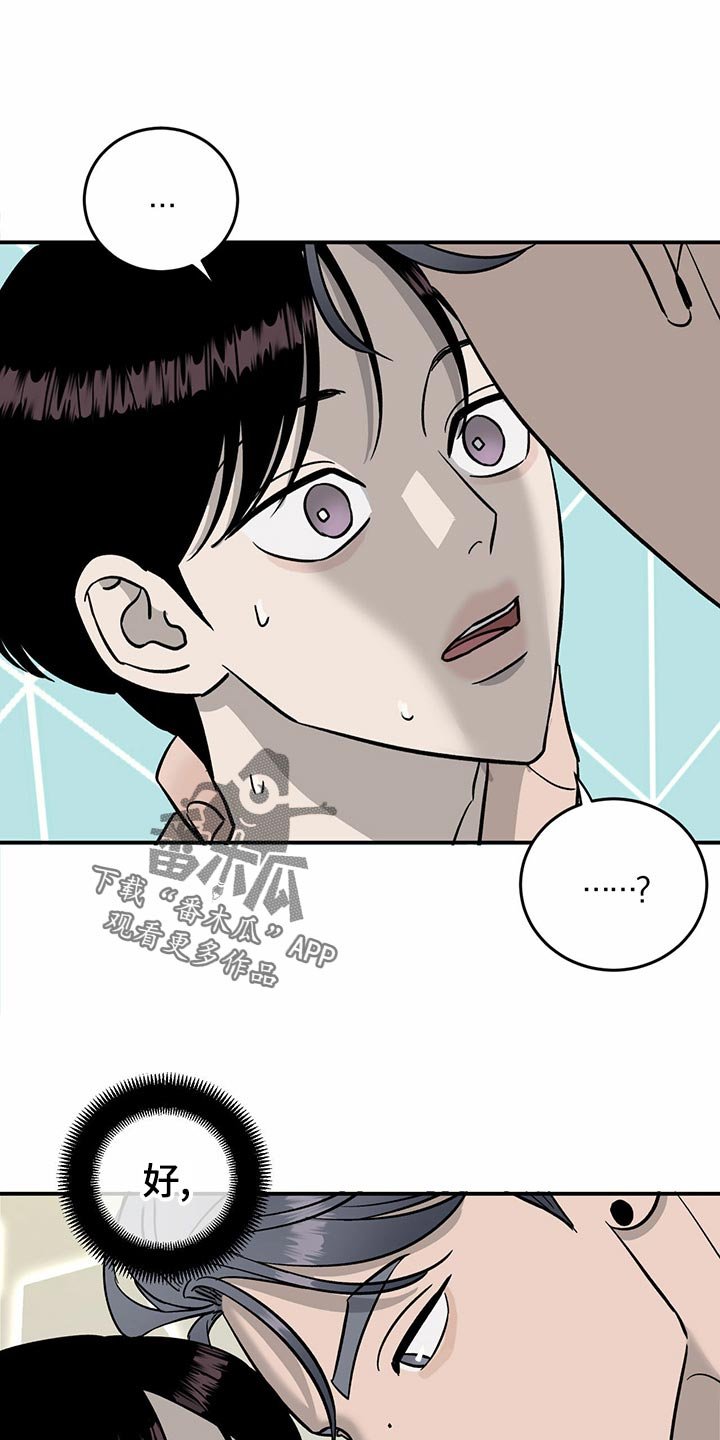 第103章：【第二季】回到十分钟前