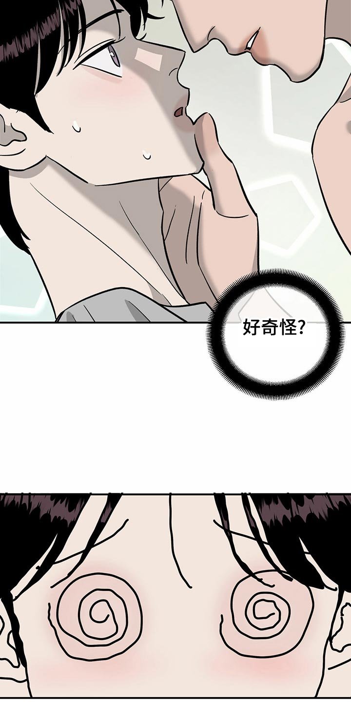 第103章：【第二季】回到十分钟前