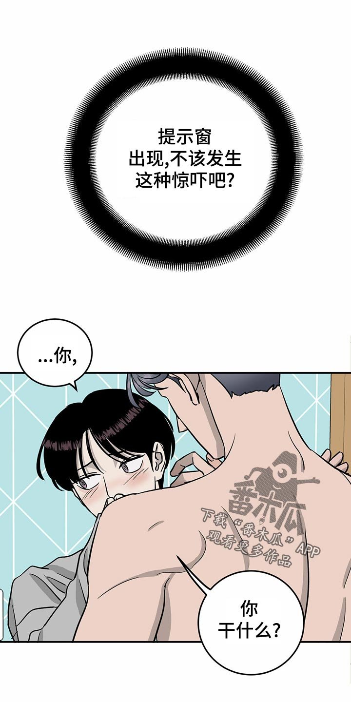 第103章：【第二季】回到十分钟前