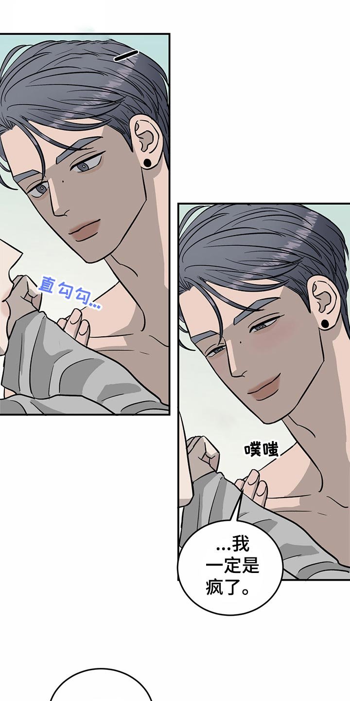 第103章：【第二季】回到十分钟前