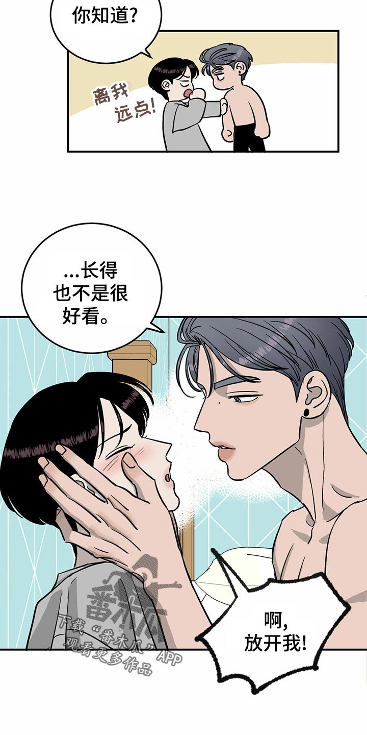 第103章：【第二季】回到十分钟前