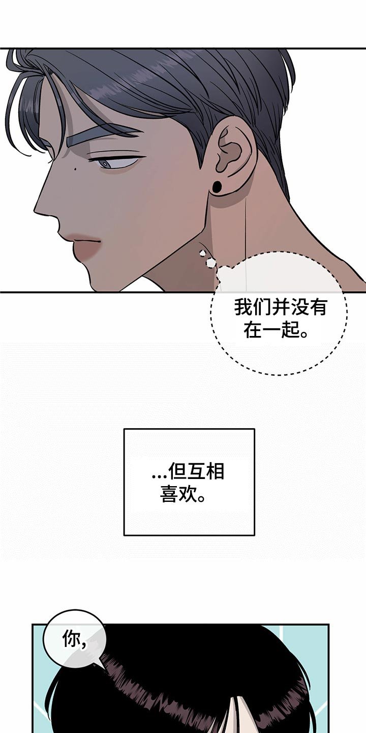 第103章：【第二季】回到十分钟前