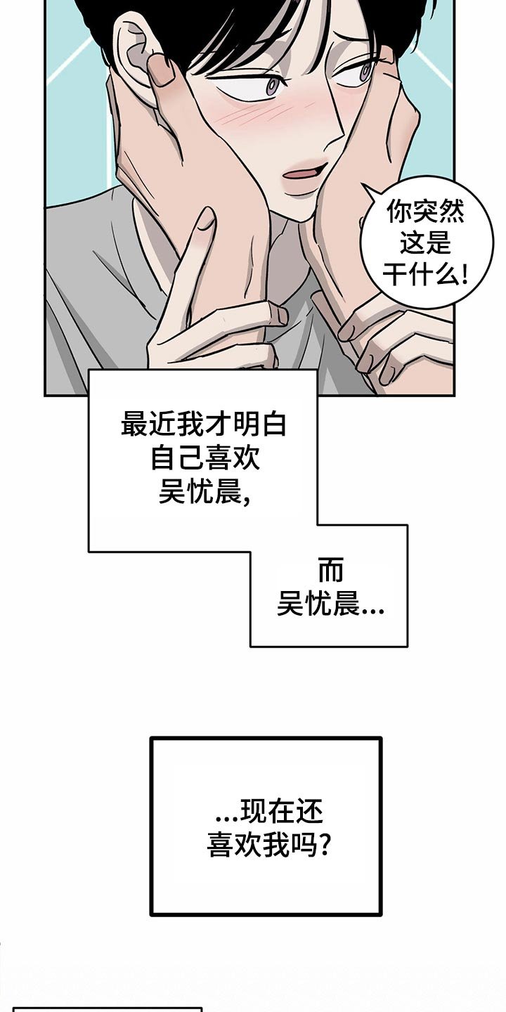 第103章：【第二季】回到十分钟前