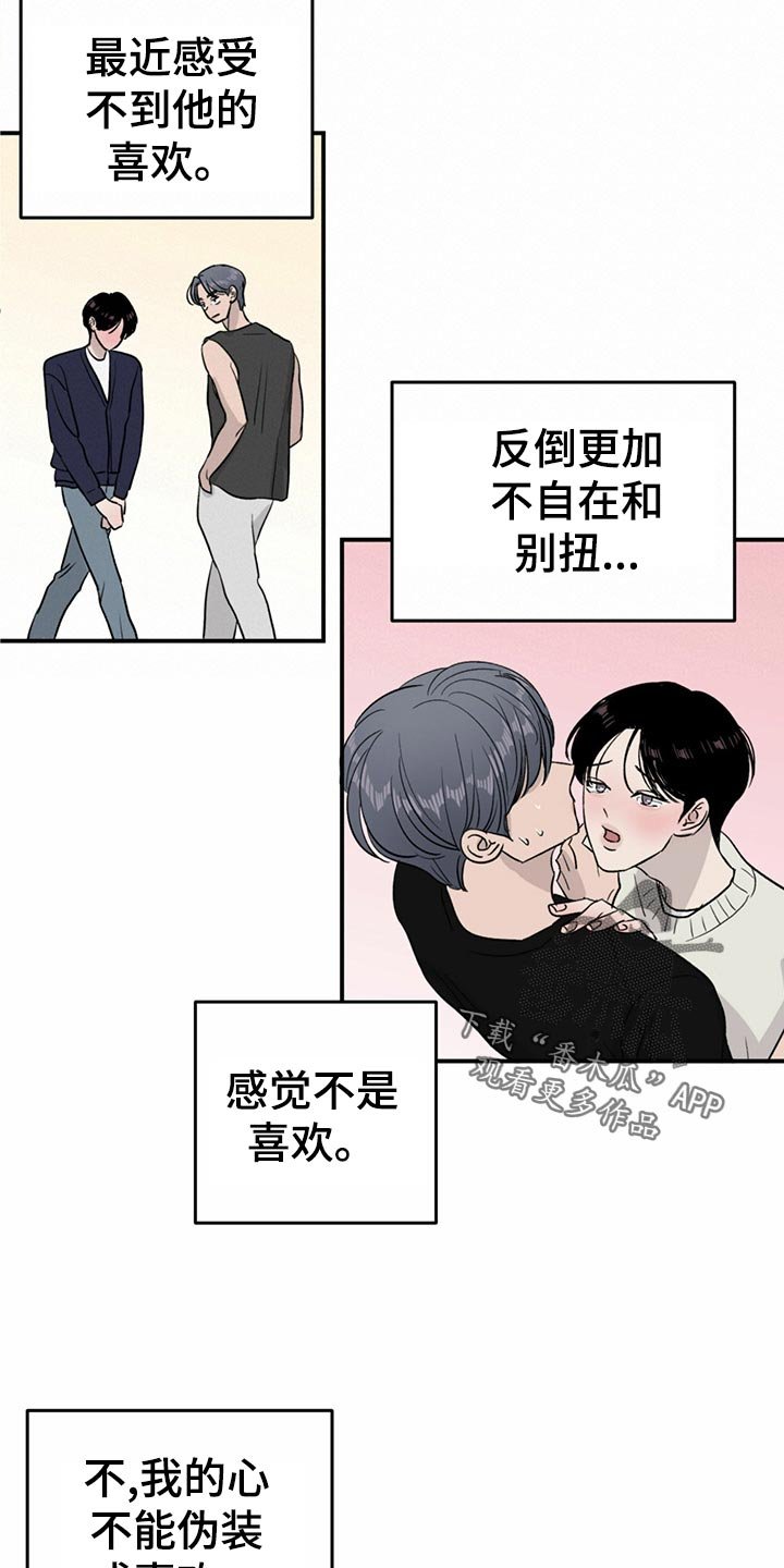 第103章：【第二季】回到十分钟前