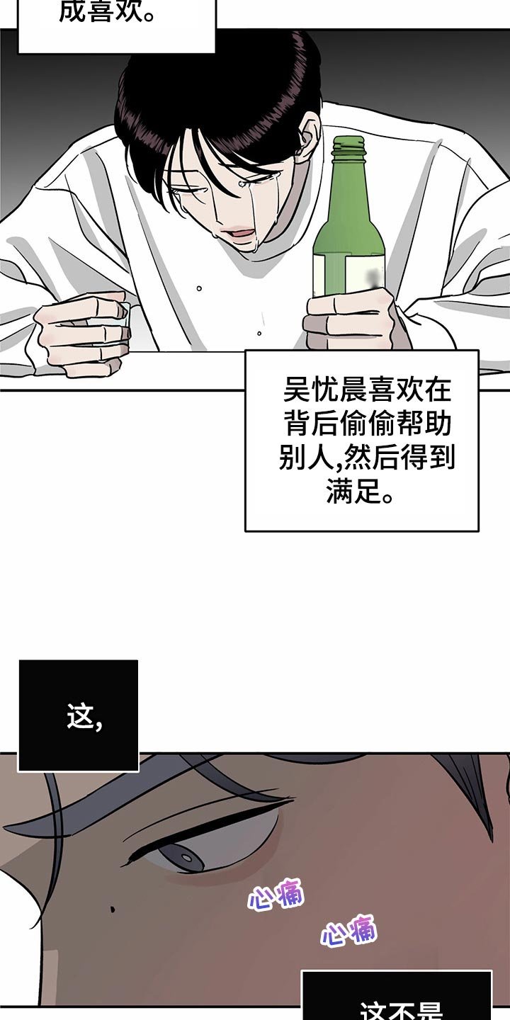 第103章：【第二季】回到十分钟前