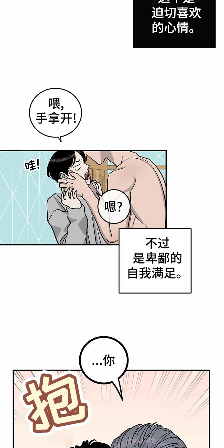 第103章：【第二季】回到十分钟前