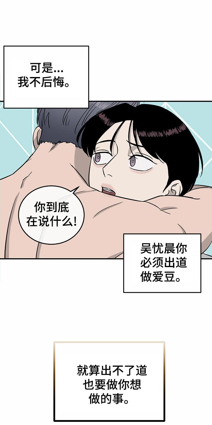第103章：【第二季】回到十分钟前