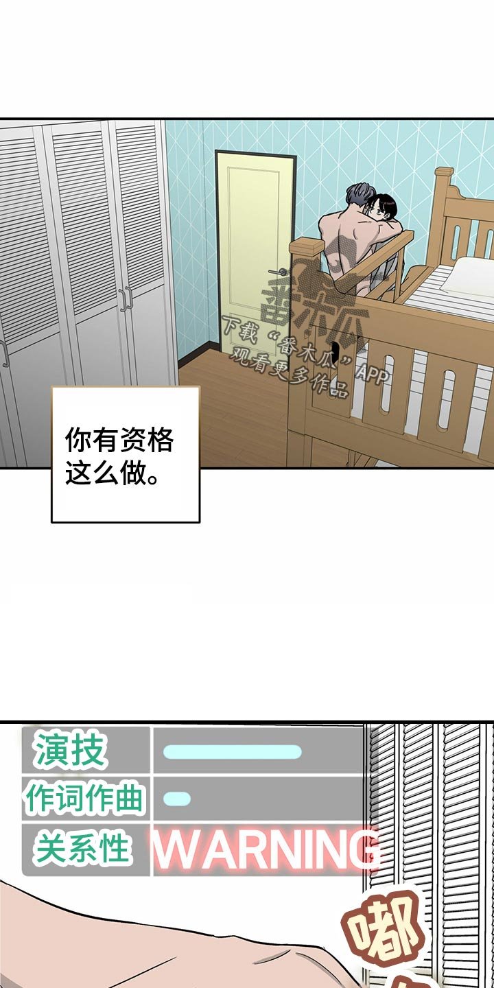 第103章：【第二季】回到十分钟前