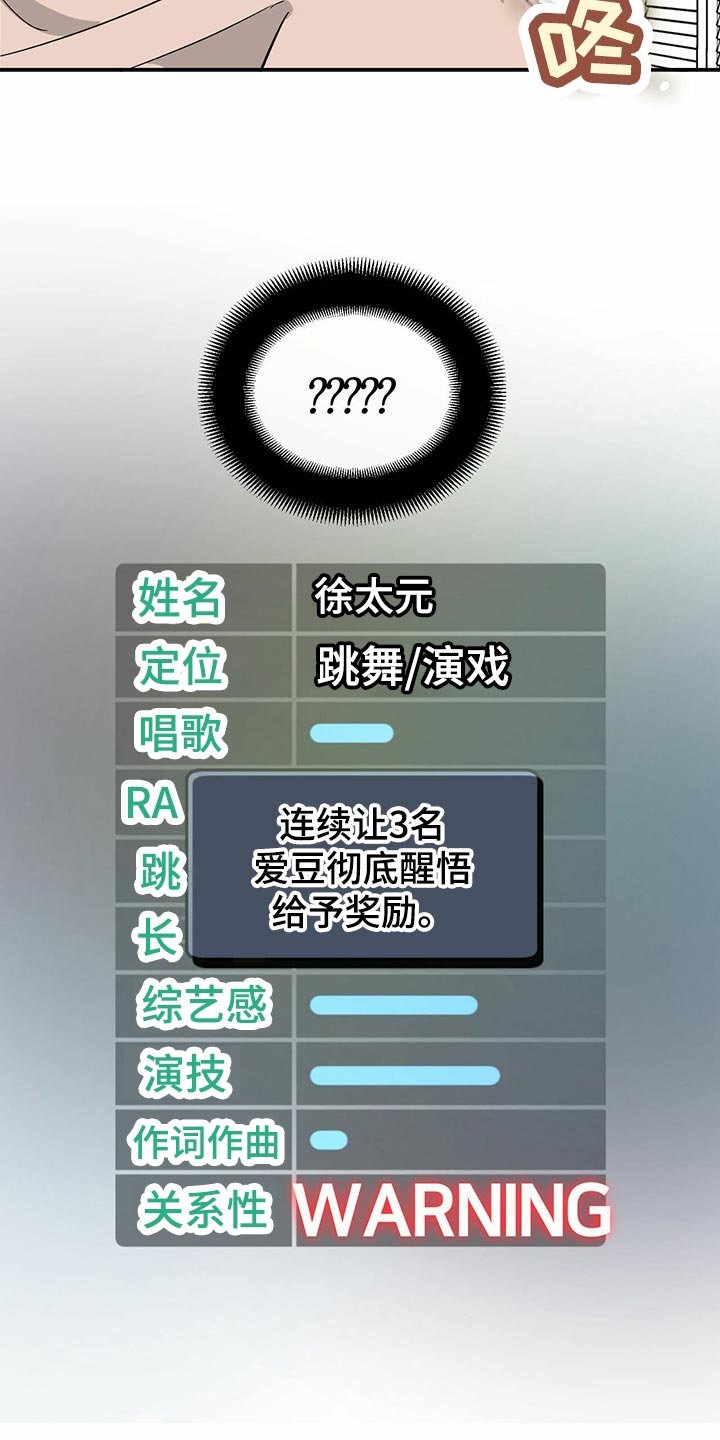 第103章：【第二季】回到十分钟前