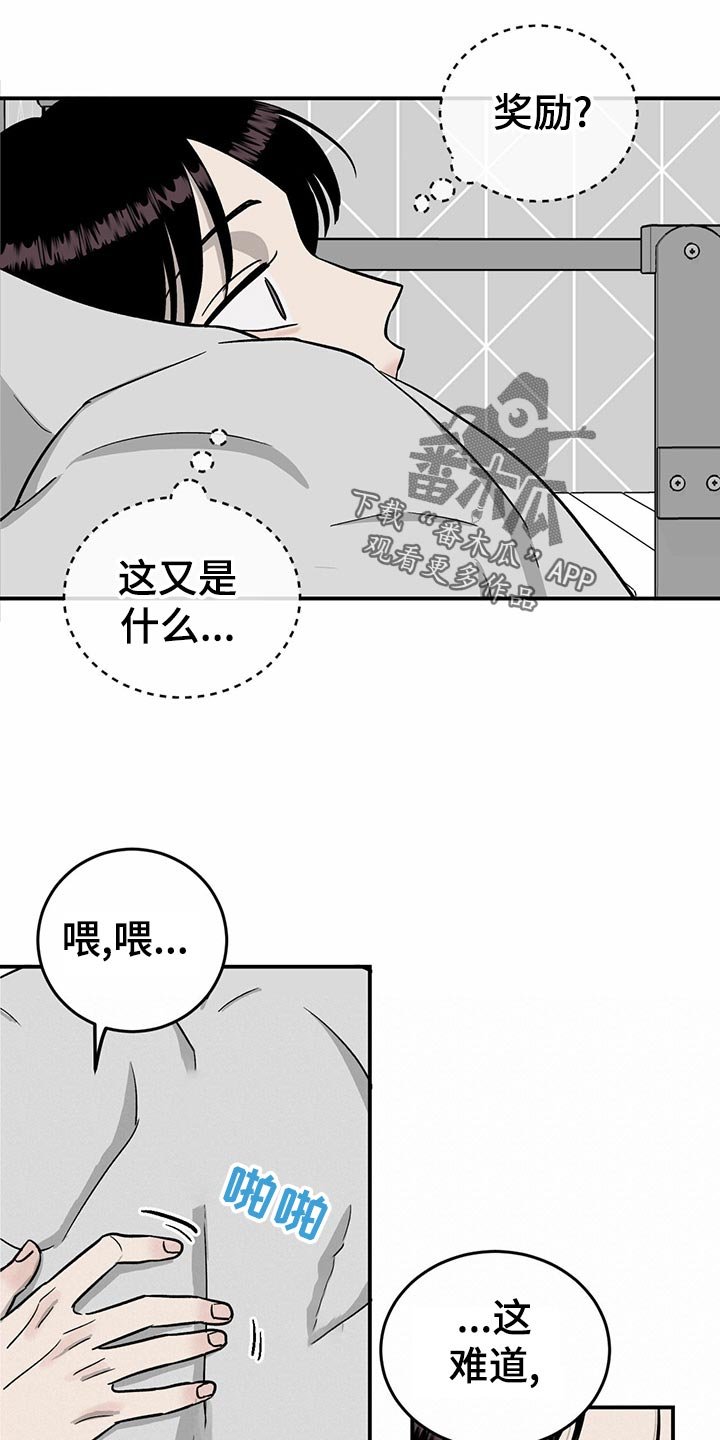 第103章：【第二季】回到十分钟前