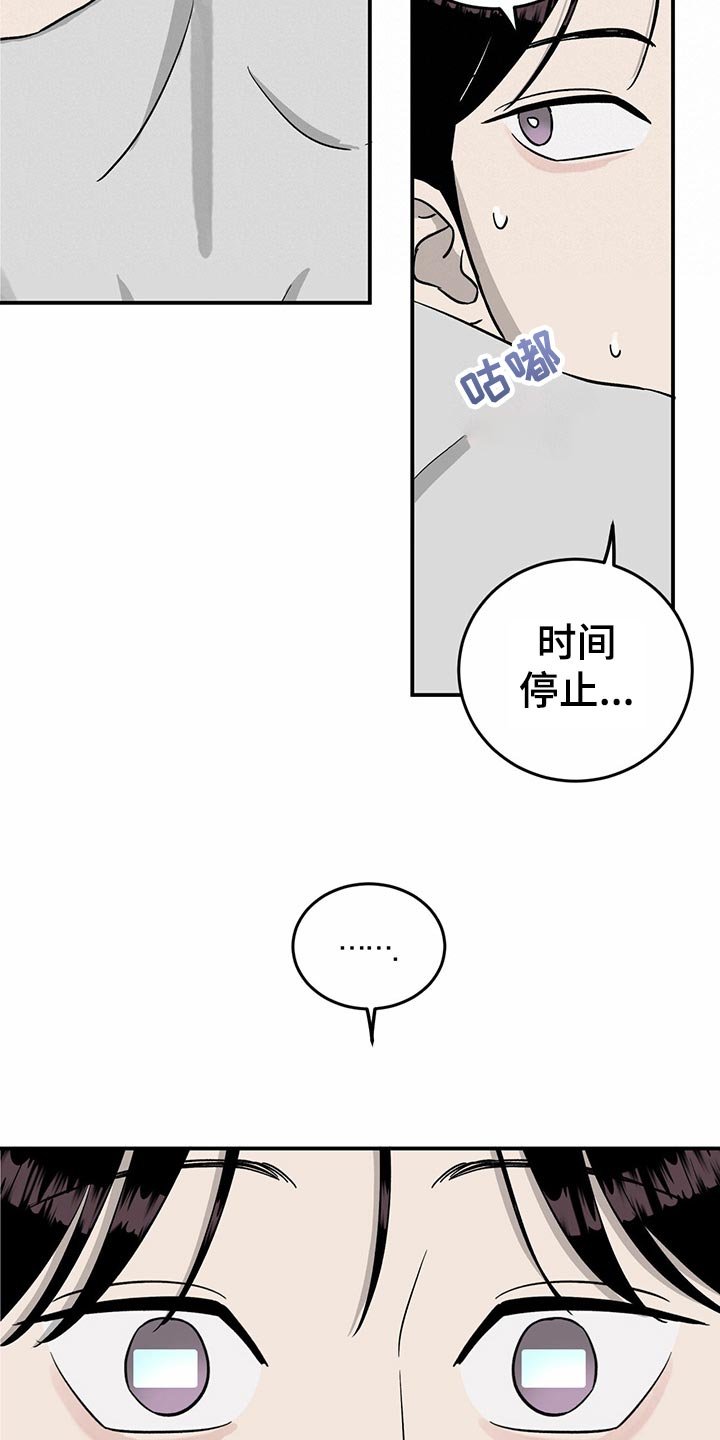 第103章：【第二季】回到十分钟前