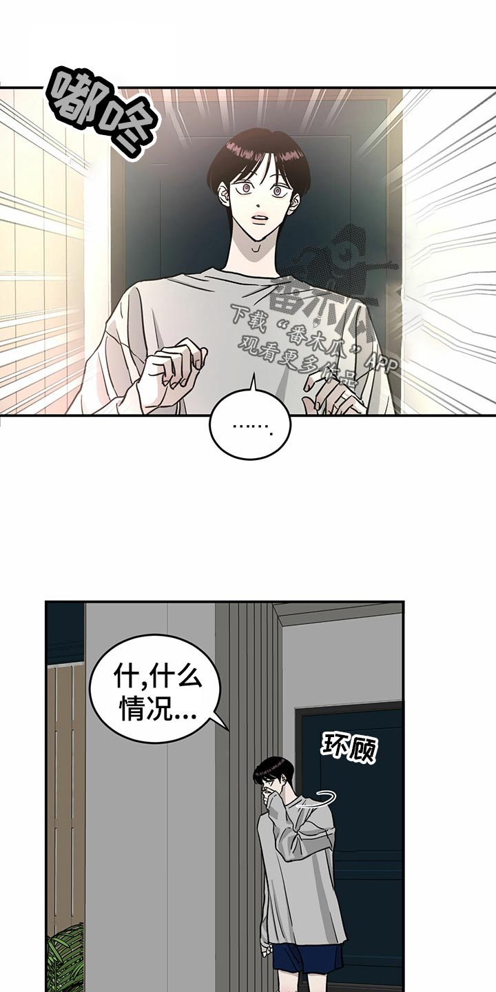 第104章：【第二季】交易
