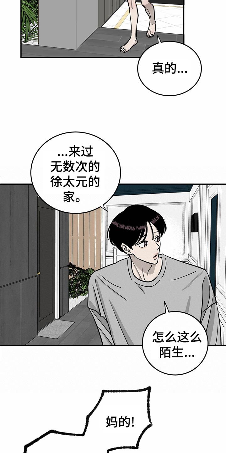 第104章：【第二季】交易