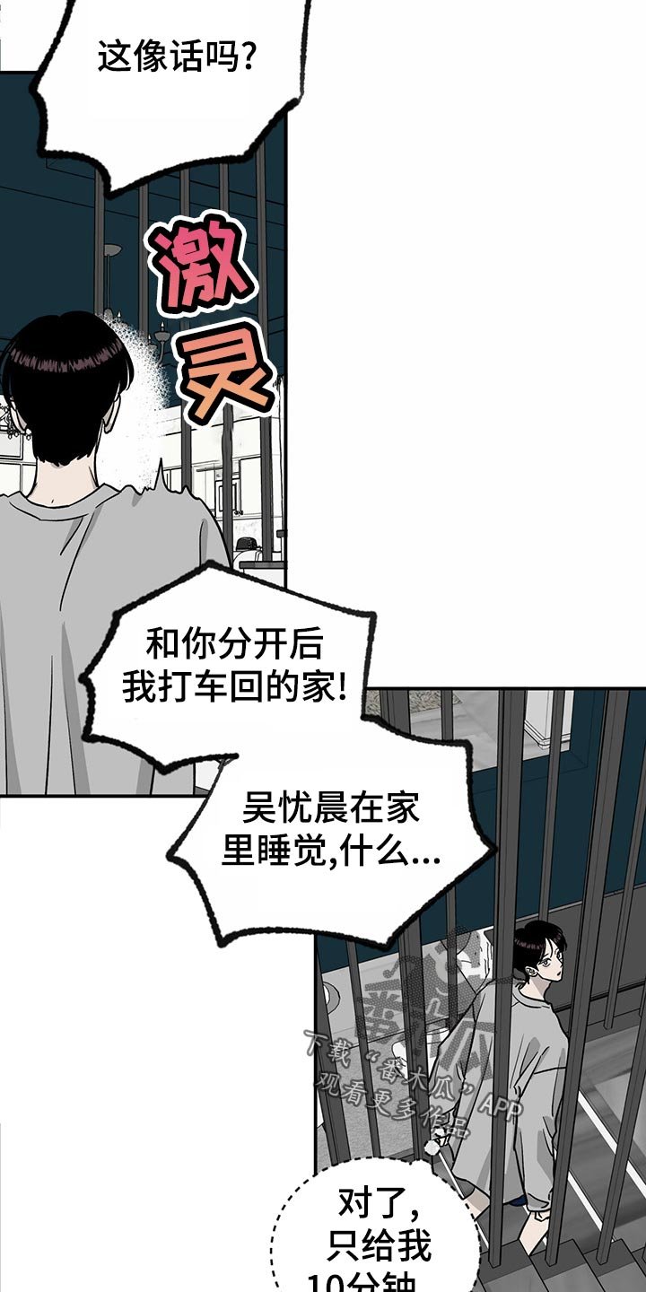 第104章：【第二季】交易