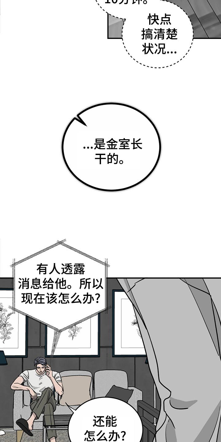 第104章：【第二季】交易