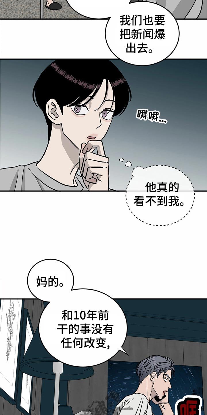 第104章：【第二季】交易