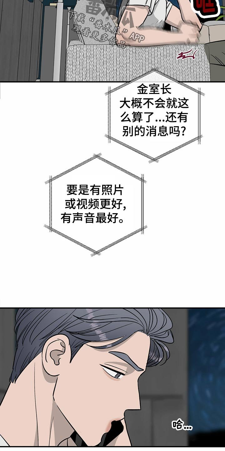 第104章：【第二季】交易