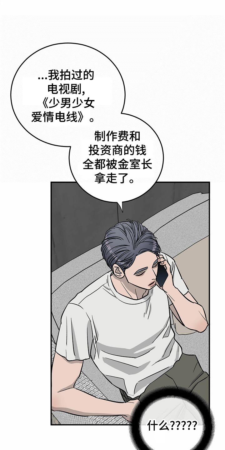 第104章：【第二季】交易