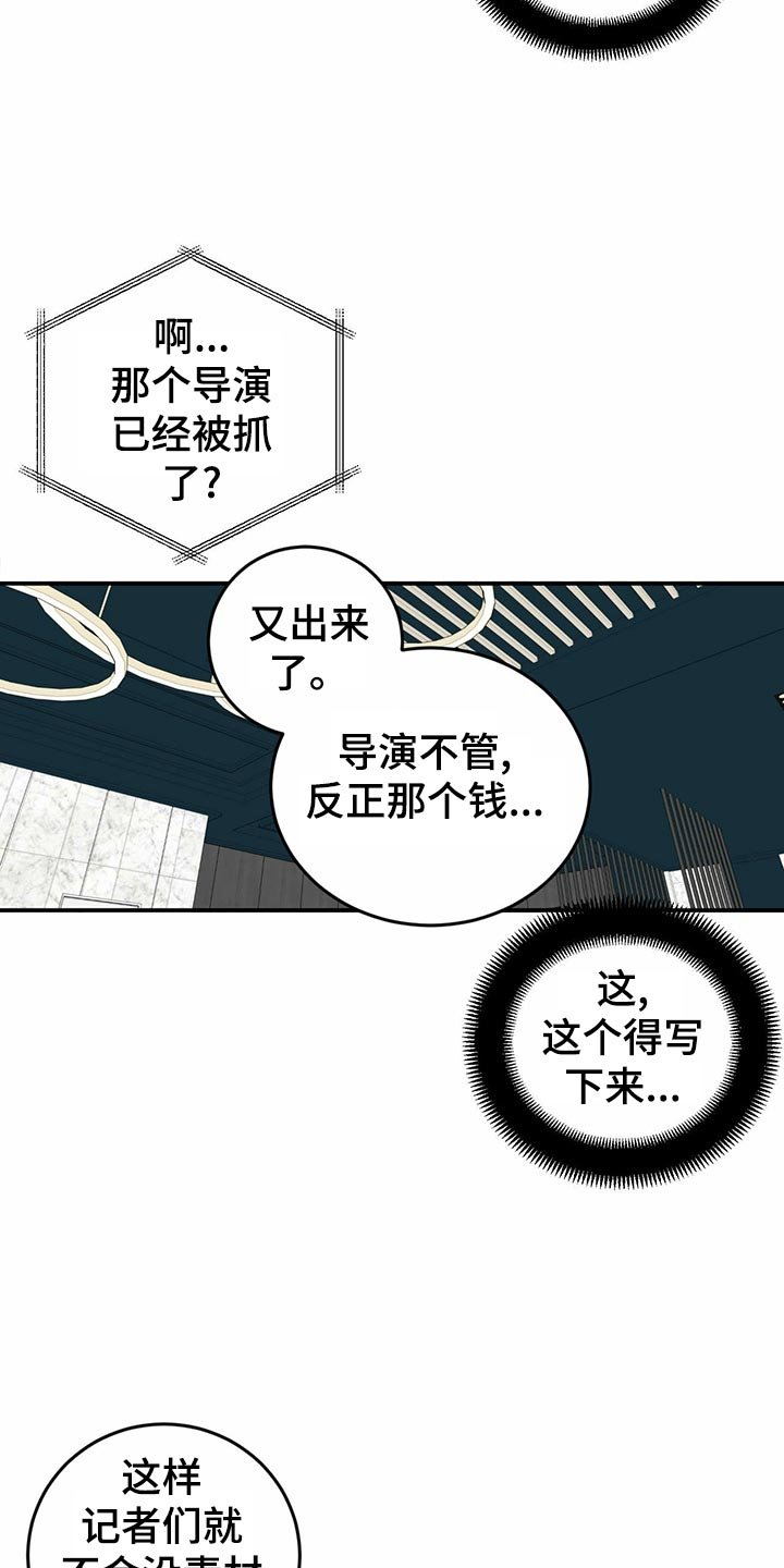 第104章：【第二季】交易