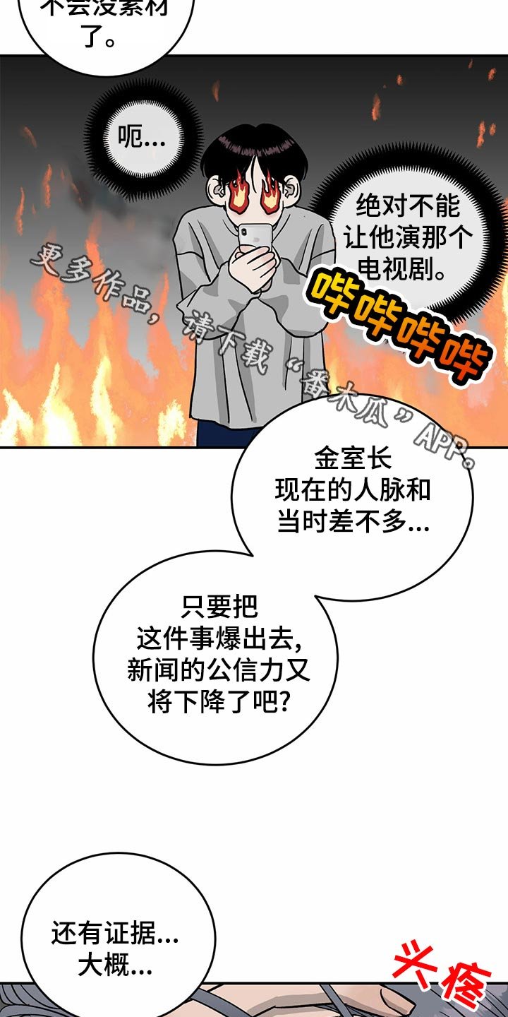 第104章：【第二季】交易