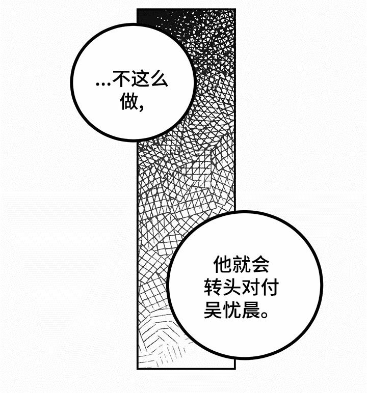 第104章：【第二季】交易