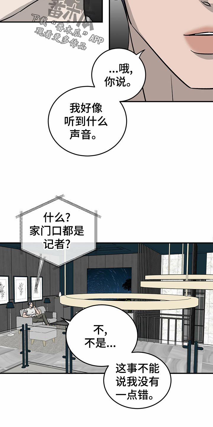 第104章：【第二季】交易